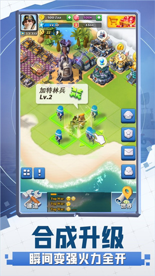口袋奇兵免费下载