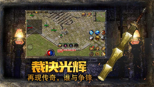 热血传说年卡版怀旧版