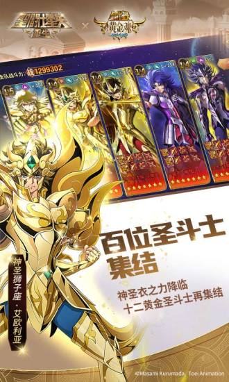 圣斗士星矢重生百度版下载