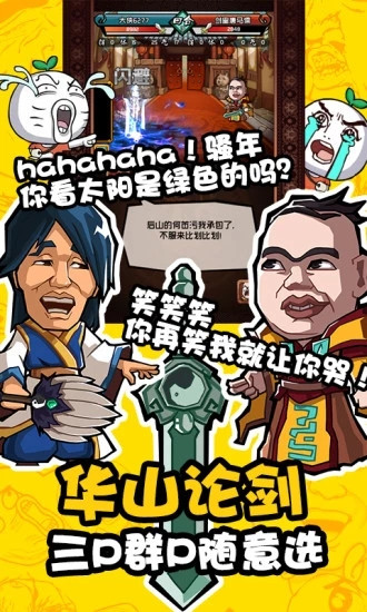 暴走群侠传解锁版