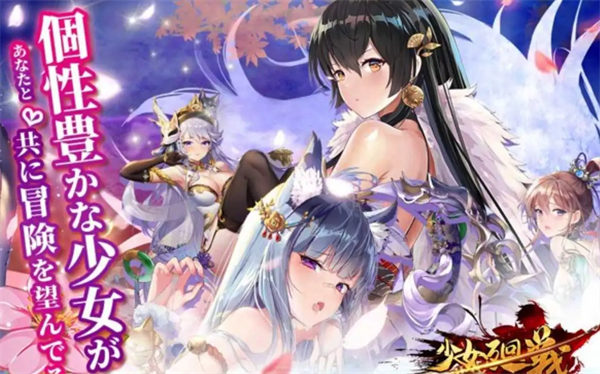 少女回战台服
