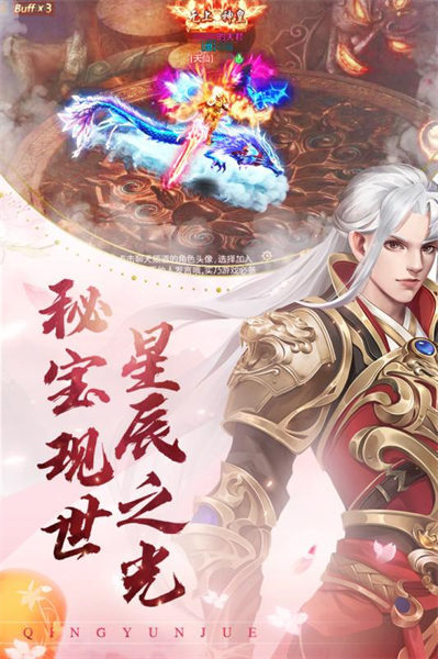 青云诀2九游版