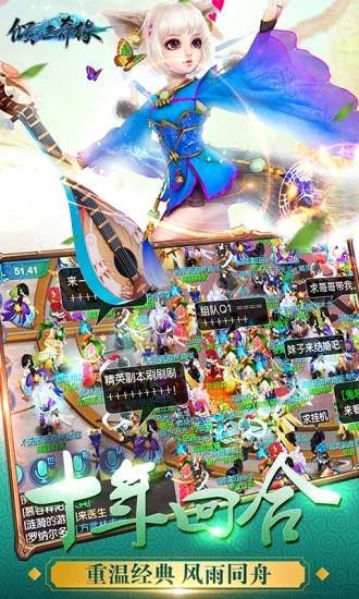 倾世奇缘安卓版