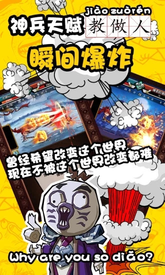 暴走群侠传解锁版