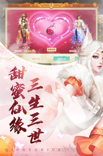 青云诀2九游版