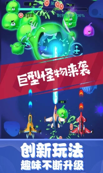 不要打飞机解锁版