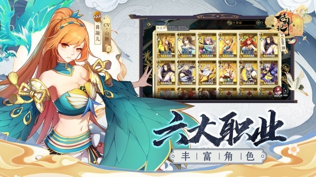 妖神记官方手游