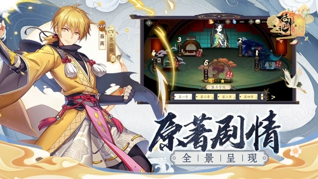 妖神记官方手游