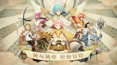 剑与远征官方版下载最新版