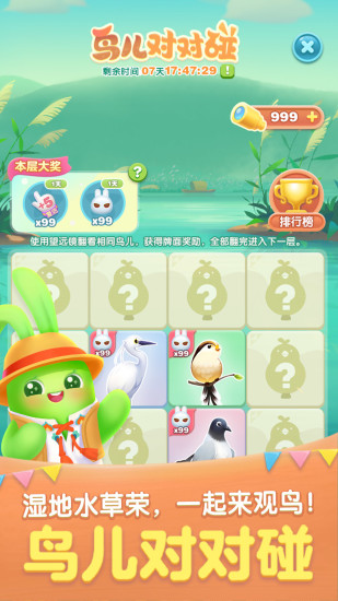天天爱消除手机安卓破解版