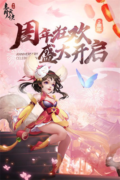 青云诀2九游版