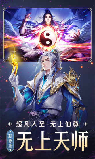 青云诀2手游正版