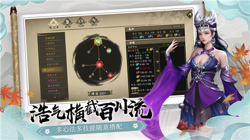 下一站江湖正版下载