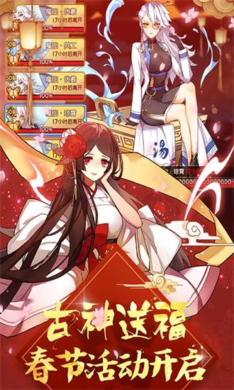 元气封神手游下载