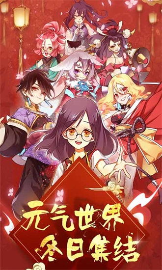 元气封神手游下载