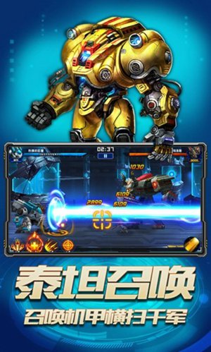 星际卫队最新版安卓下载