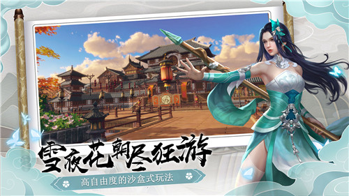 下一站江湖正版下载