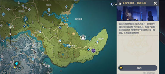 原神谐谑曲束浪之地攻略无相交响诗谐谑曲束浪之地无相之水怎么打