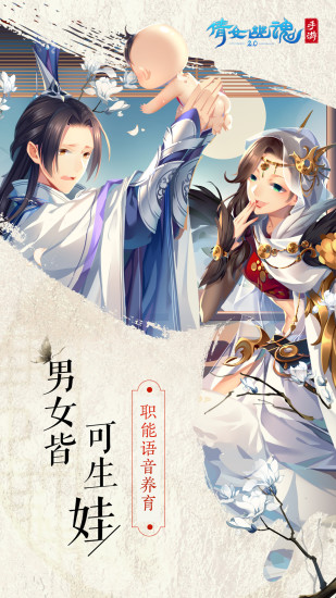 倩女幽魂手游无限灵玉解锁版