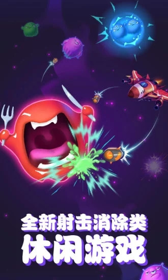 不要打飞机解锁版