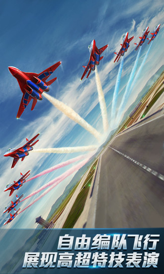 现代空战3D官方正版