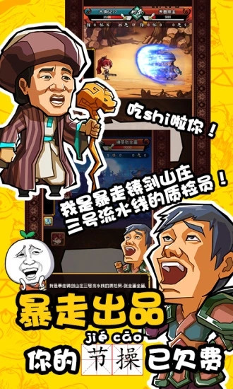 暴走群侠传解锁版