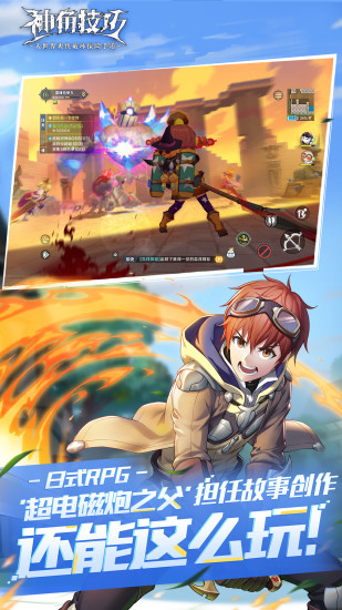 神角技巧免内购精简版