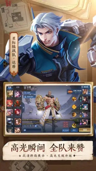 王者荣耀最新体验服