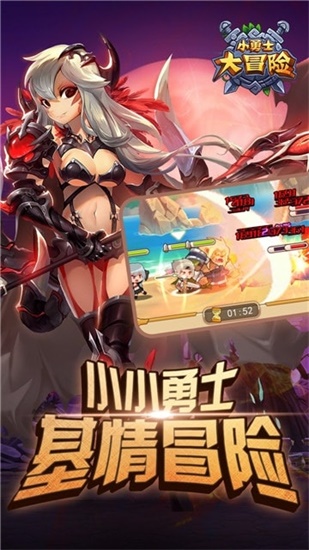 小勇士大冒险免费安装