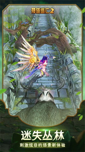 神庙逃亡2官方版