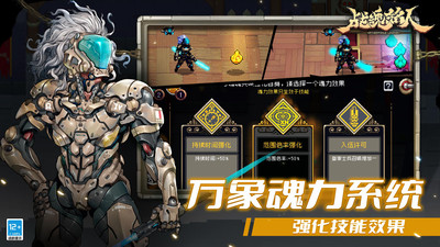 战魂铭人解锁版下载2024最新版本