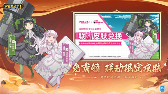 英魂之刃九游版下载