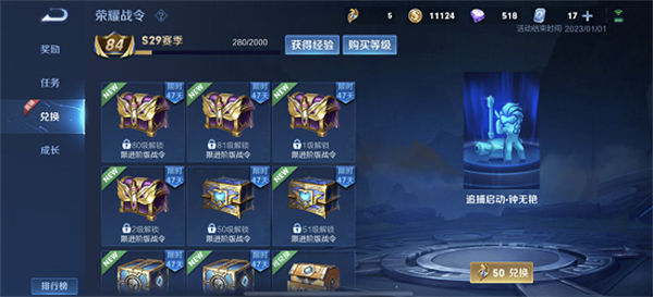 王者荣耀s29赛季战令返场皮肤有哪些-王者荣耀s29赛季战令返场皮肤一览