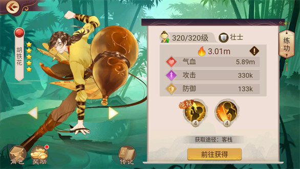 楚留香传奇群侠录官方版