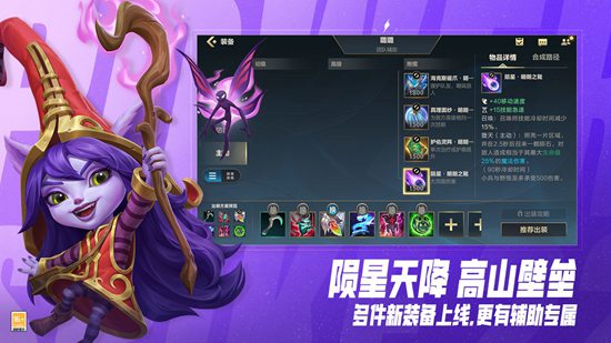 英雄联盟手游格温召唤师技能带什么 英雄联盟手游格温召唤师技能攻略