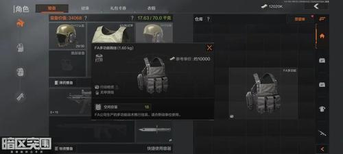 暗区突围背包满了怎么办暗区突围扩大背包方法介绍