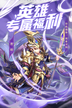 少年三国志优享版无限元宝下载