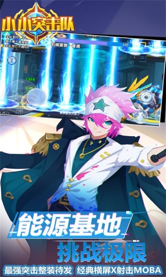 小小突击队手机版