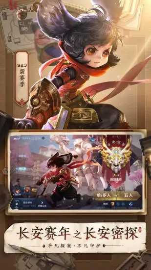 王者荣耀最新体验服