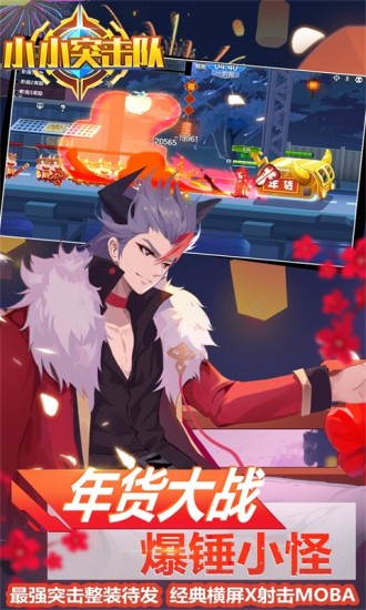 小小突击队手机版