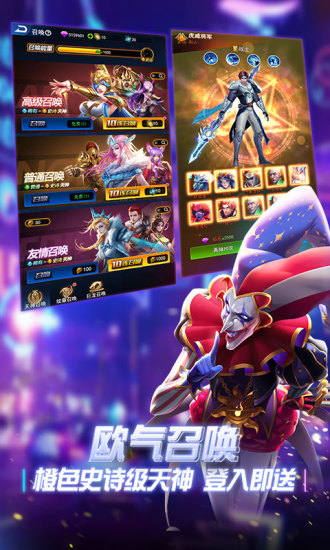 创世纪神游戏下载