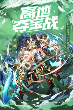 少年三国志优享版无限元宝下载