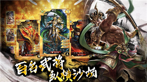 啪啪三国2官方版