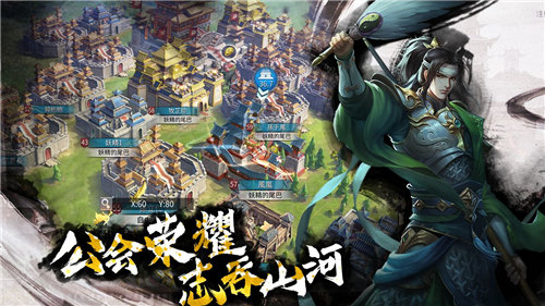 啪啪三国2官方版