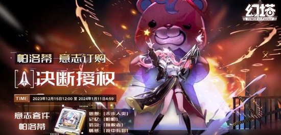 幻塔帕洛蒂强度怎么样 帕洛蒂强度一览