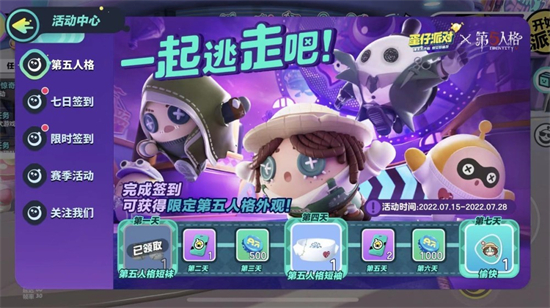 蛋仔派对联动第五人格第二弹皮肤有哪些联动第五人格第二弹皮肤介绍