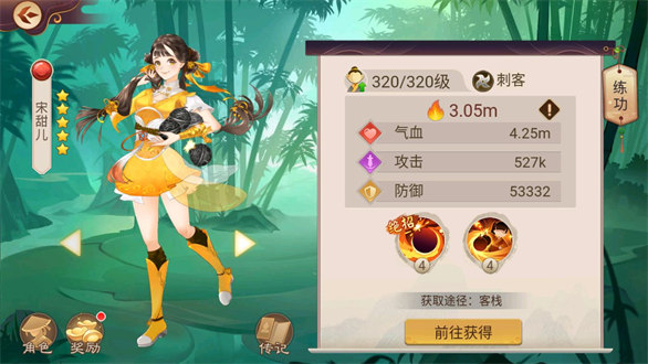楚留香传奇群侠录官方版