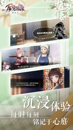 风起长安驭骨人游戏完整版下载