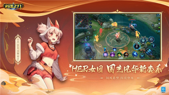 英魂之刃九游版下载
