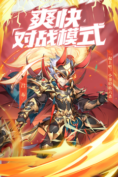 少年三国志优享版无限元宝下载